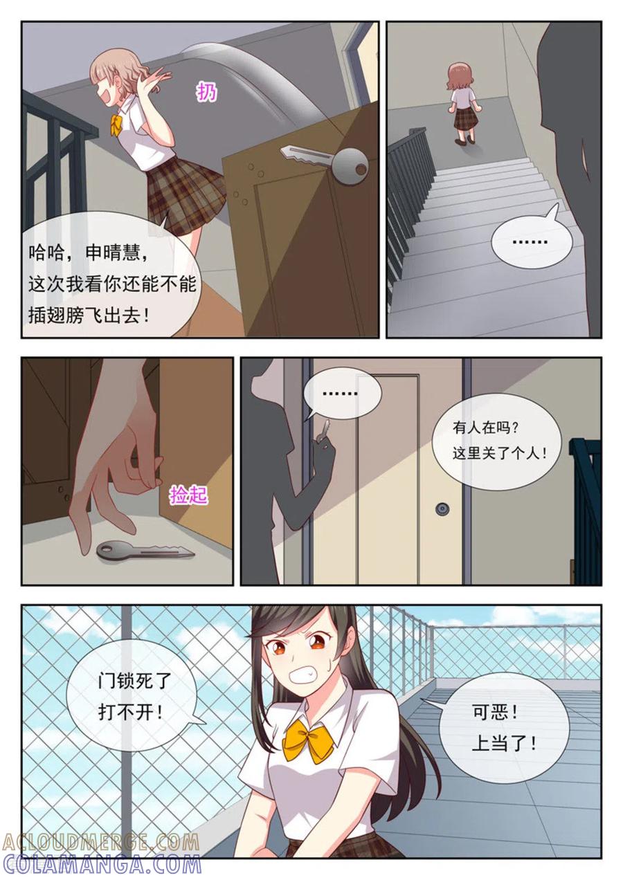 《HEY!TWINS少女》第41话 第8页