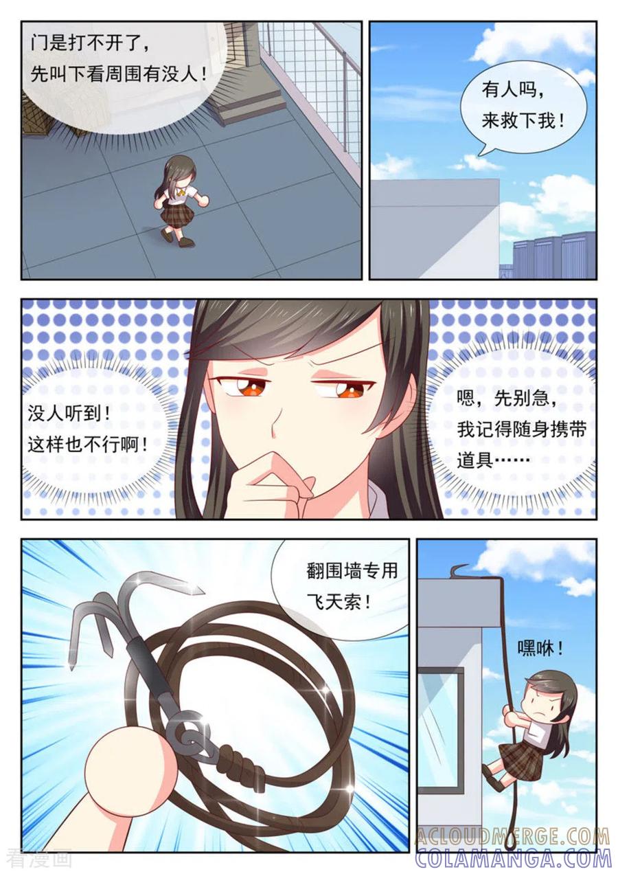 《HEY!TWINS少女》第41话 第9页