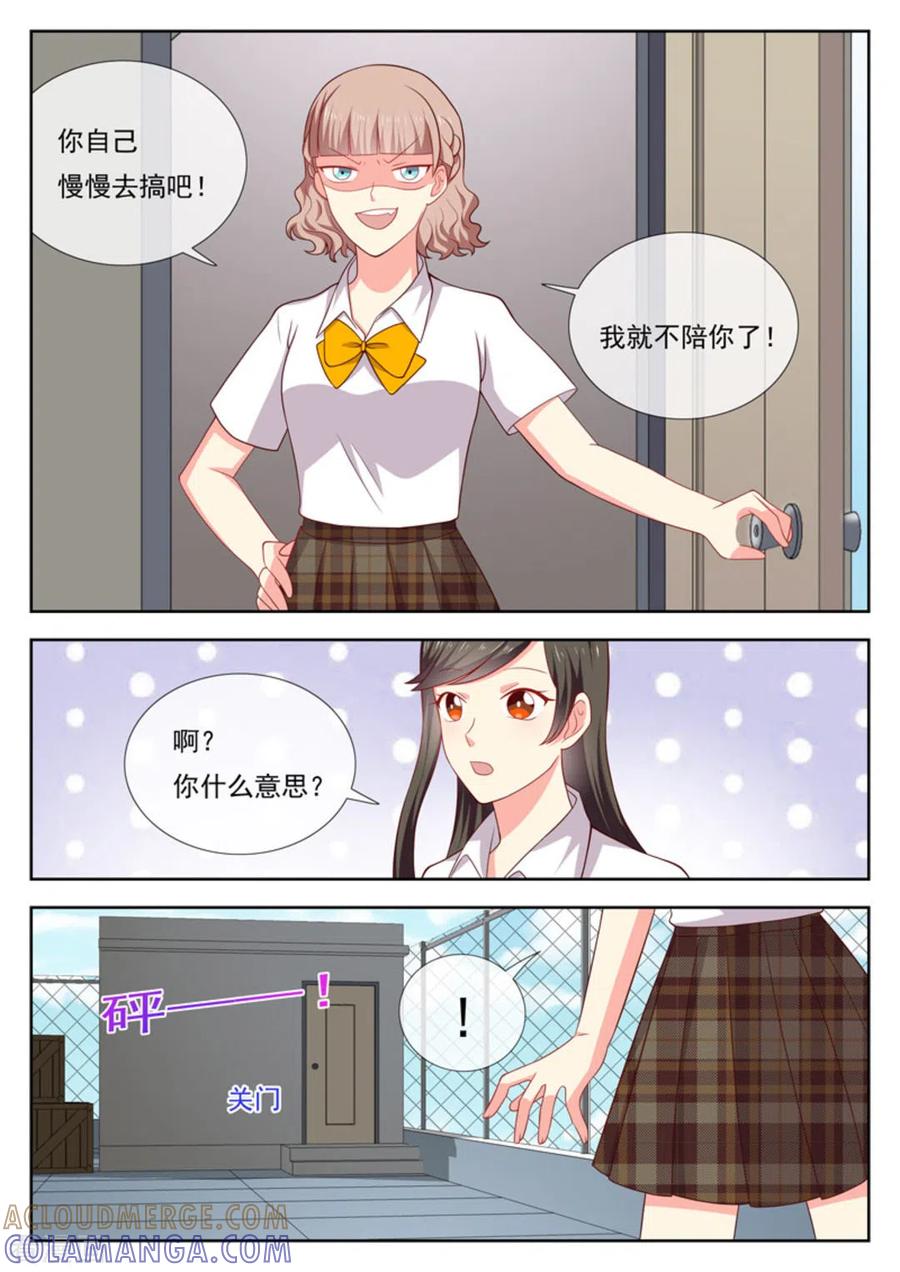 《HEY!TWINS少女》第41话 第7页