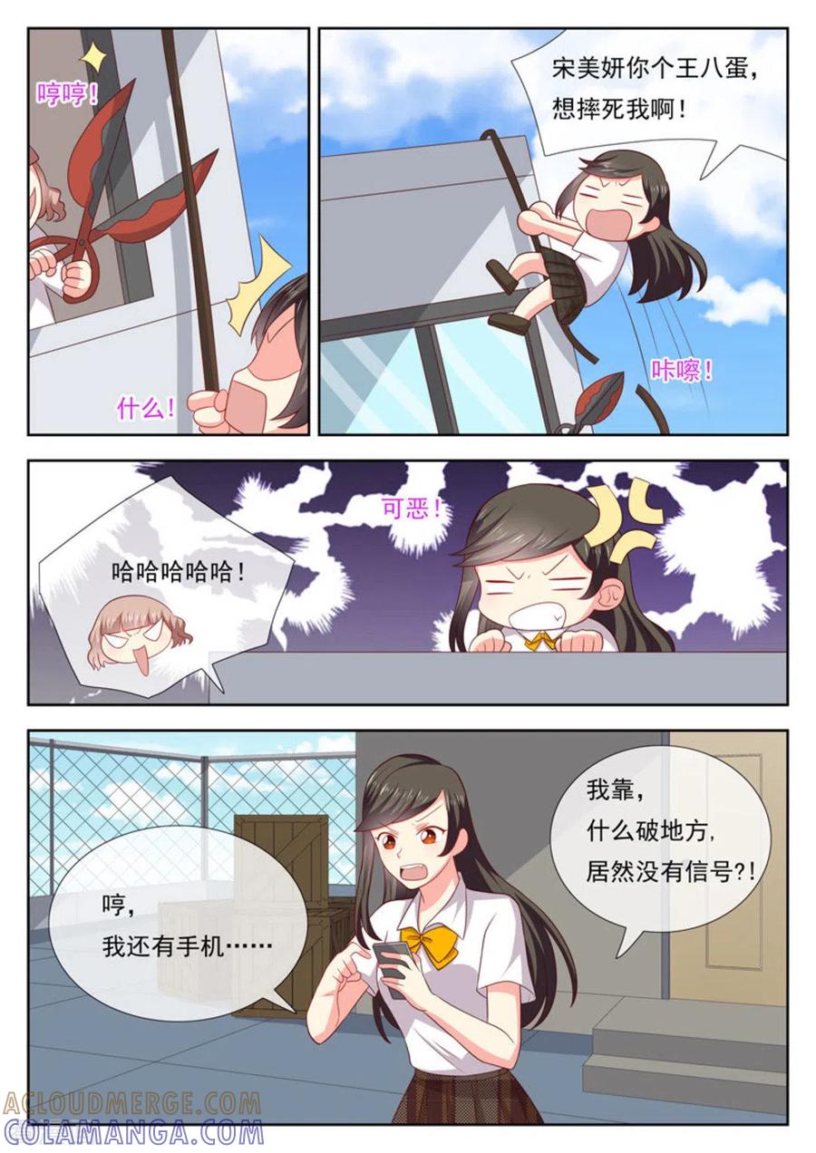 《HEY!TWINS少女》第41话 第10页