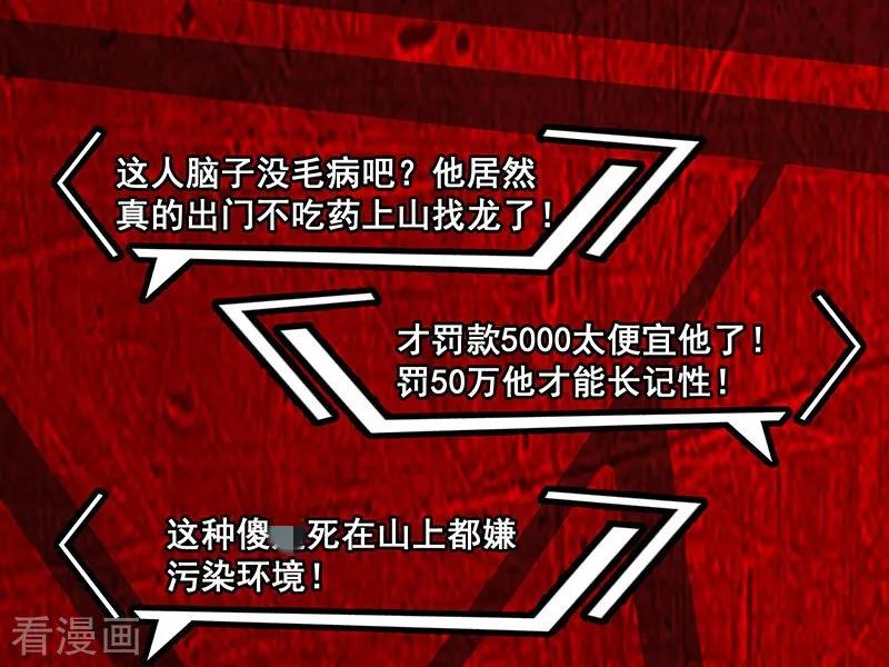 《挑战者还是空想家》第37话 We Are Together 第8页