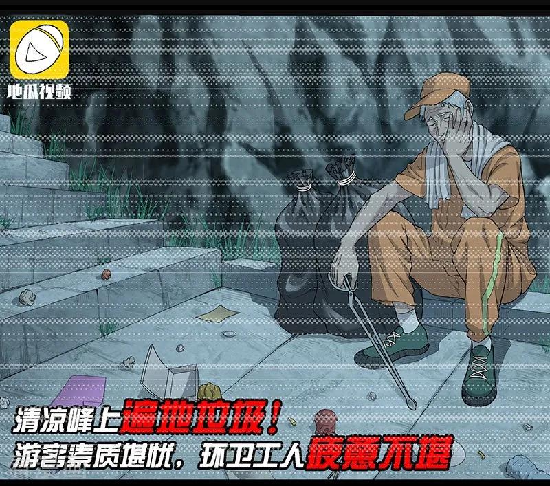 《挑战者还是空想家》第37话 We Are Together 第2页