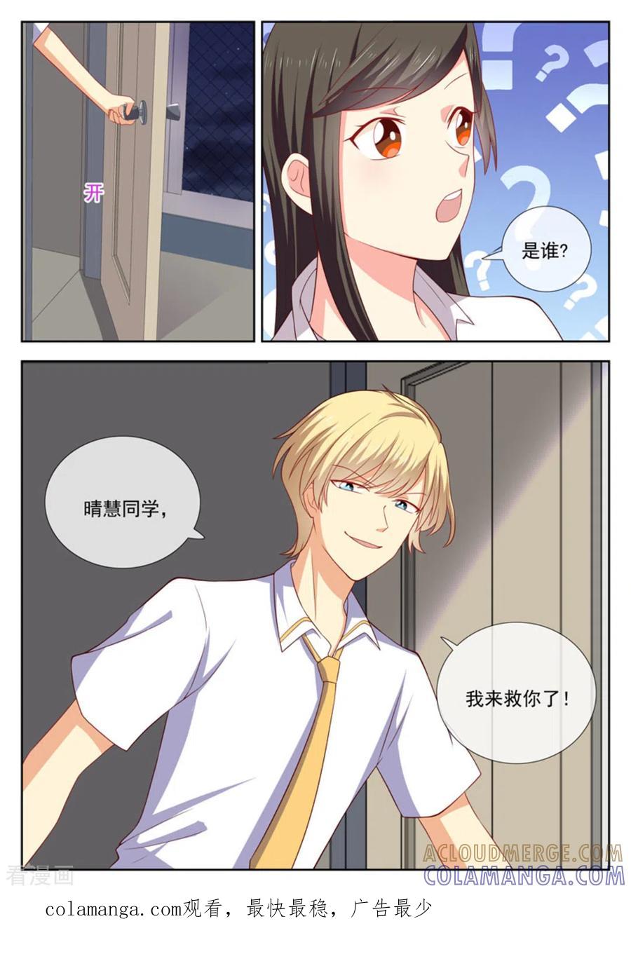 《HEY!TWINS少女》第41话 第13页