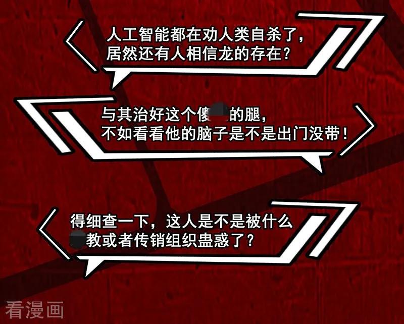 《挑战者还是空想家》第37话 We Are Together 第10页