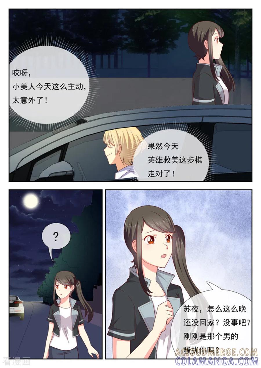 《HEY!TWINS少女》第42话 第9页