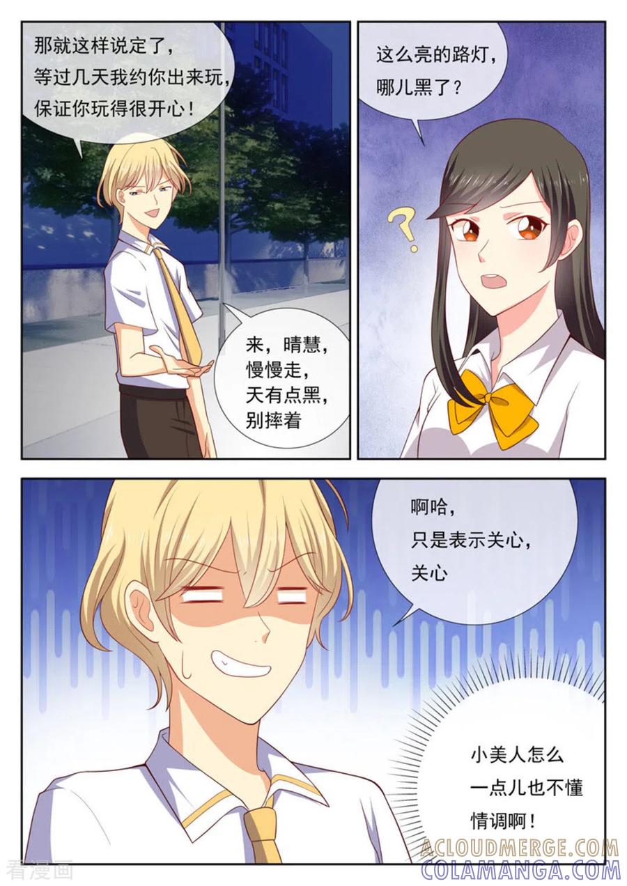 《HEY!TWINS少女》第42话 第5页