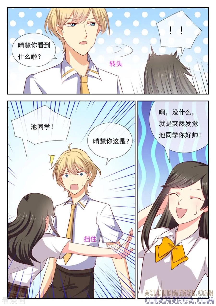 《HEY!TWINS少女》第42话 第7页