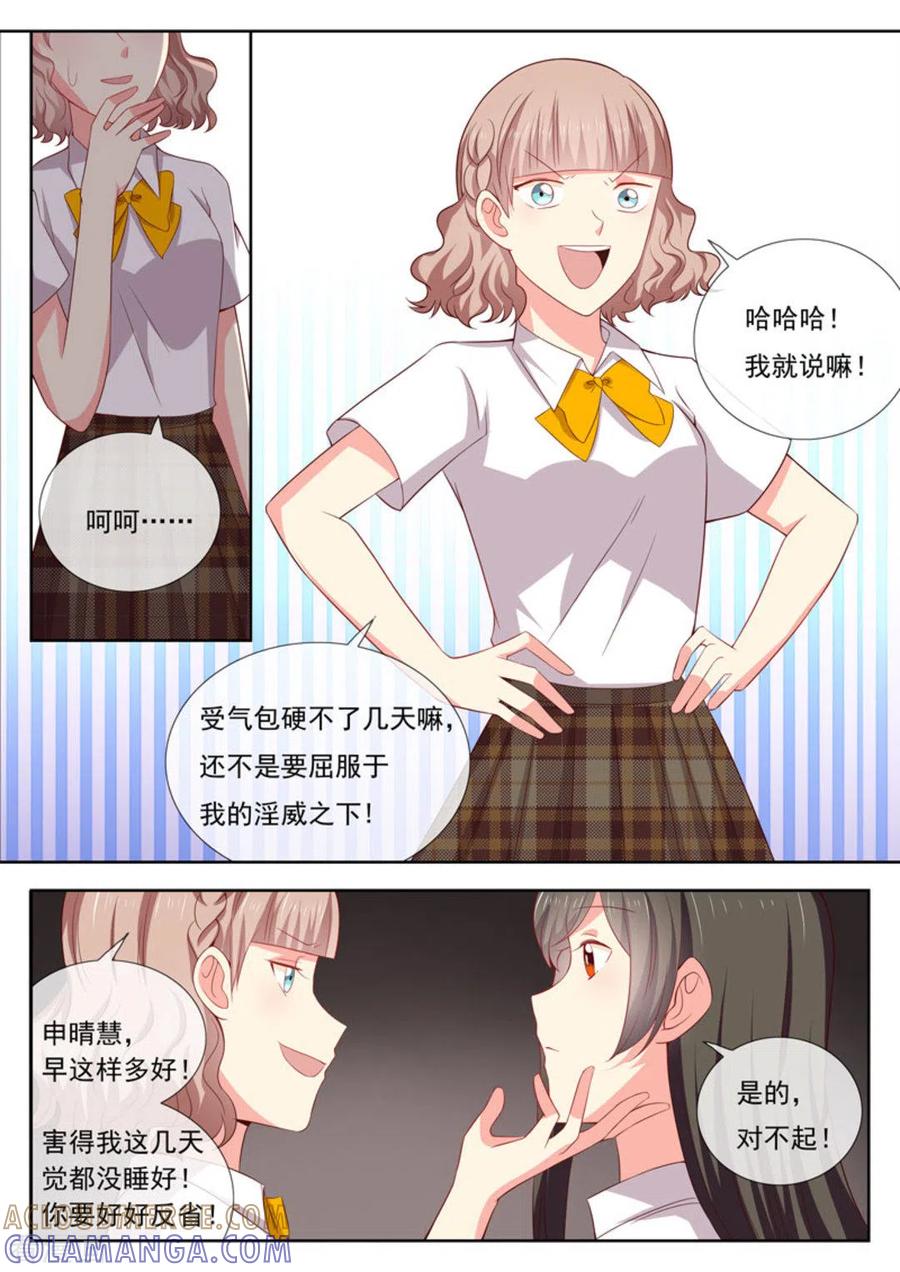 《HEY!TWINS少女》第43话 第2页