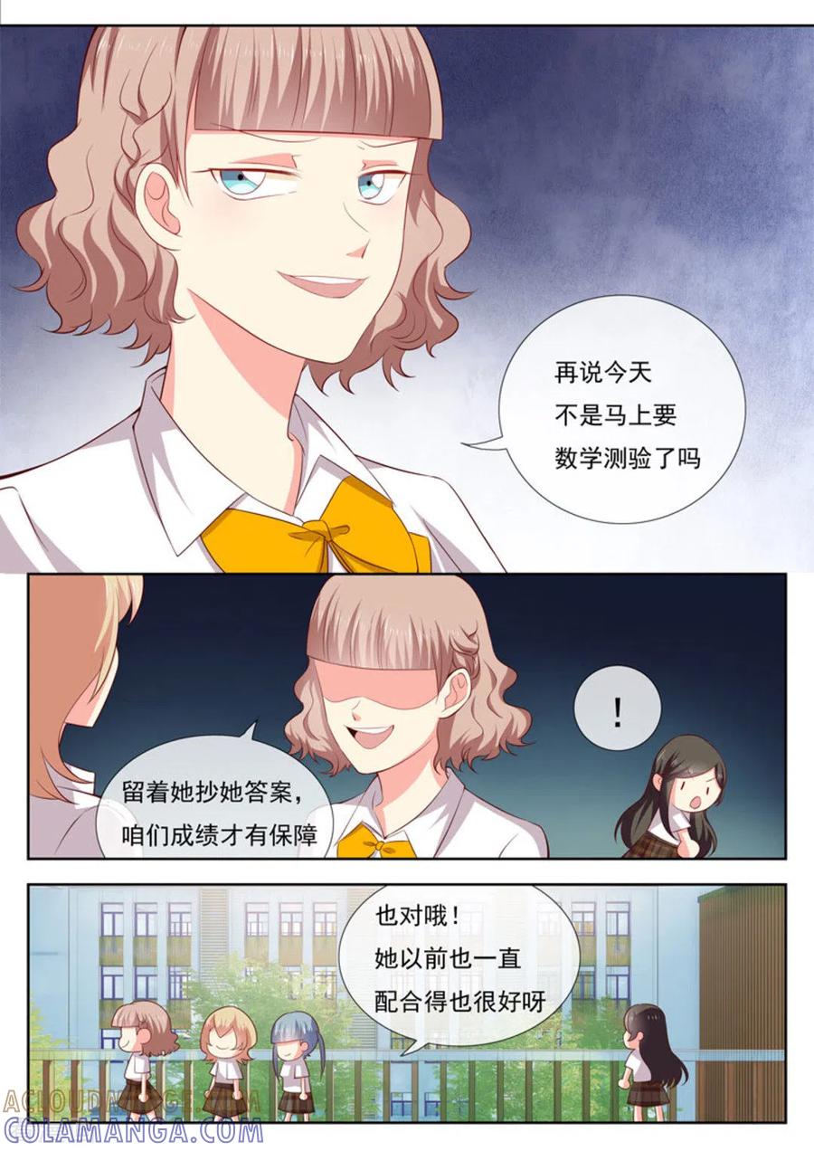 《HEY!TWINS少女》第43话 第4页