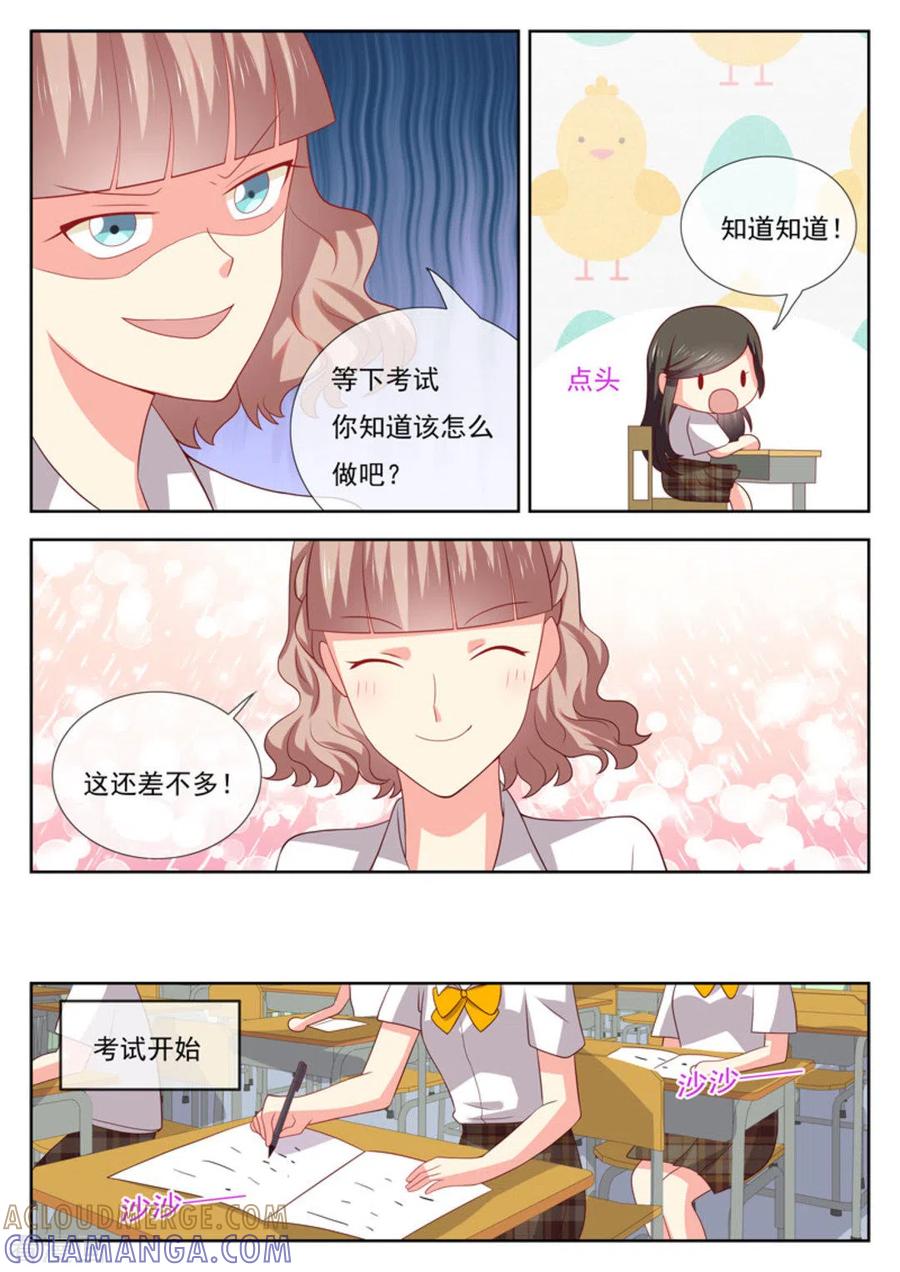 《HEY!TWINS少女》第43话 第7页