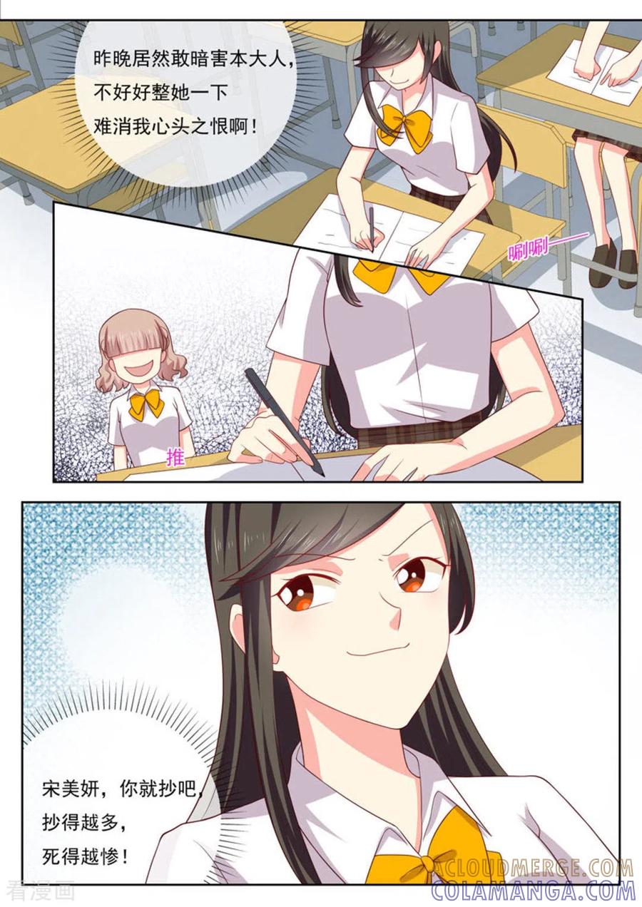 《HEY!TWINS少女》第43话 第9页