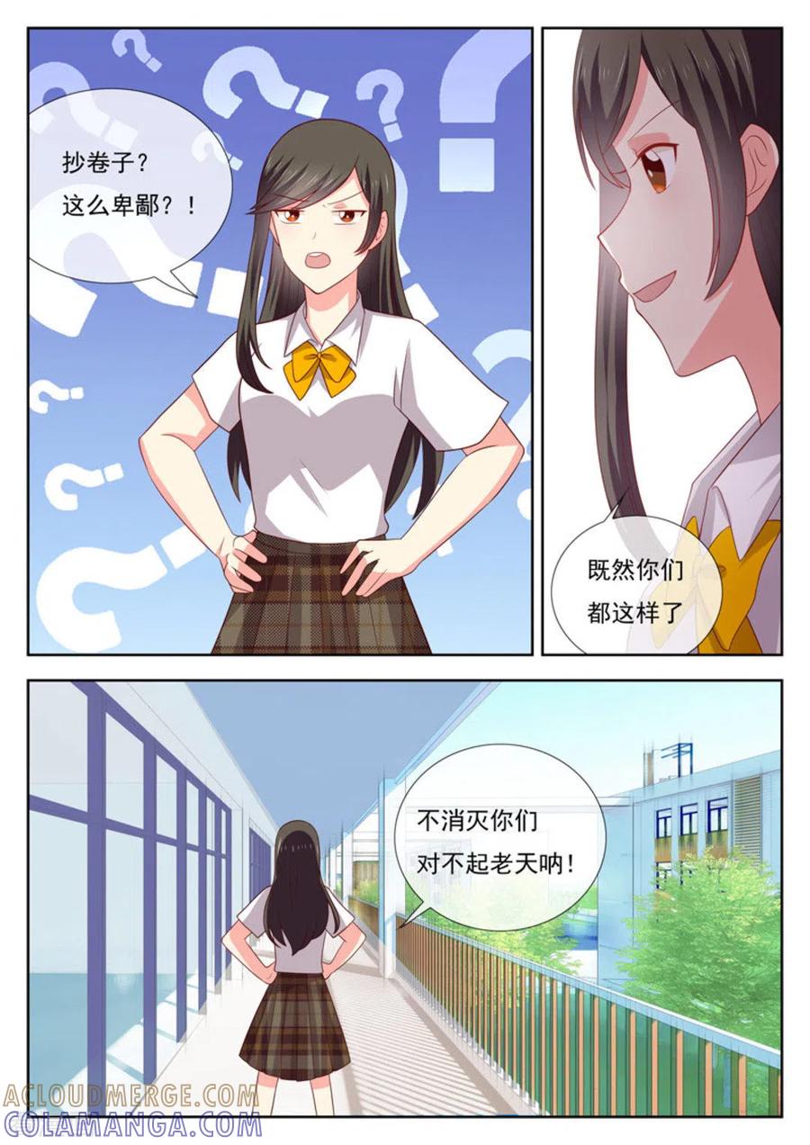 《HEY!TWINS少女》第43话 第5页