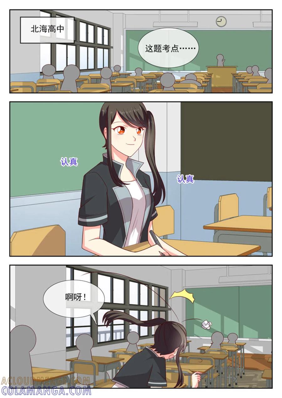 《HEY!TWINS少女》第45话 第2页