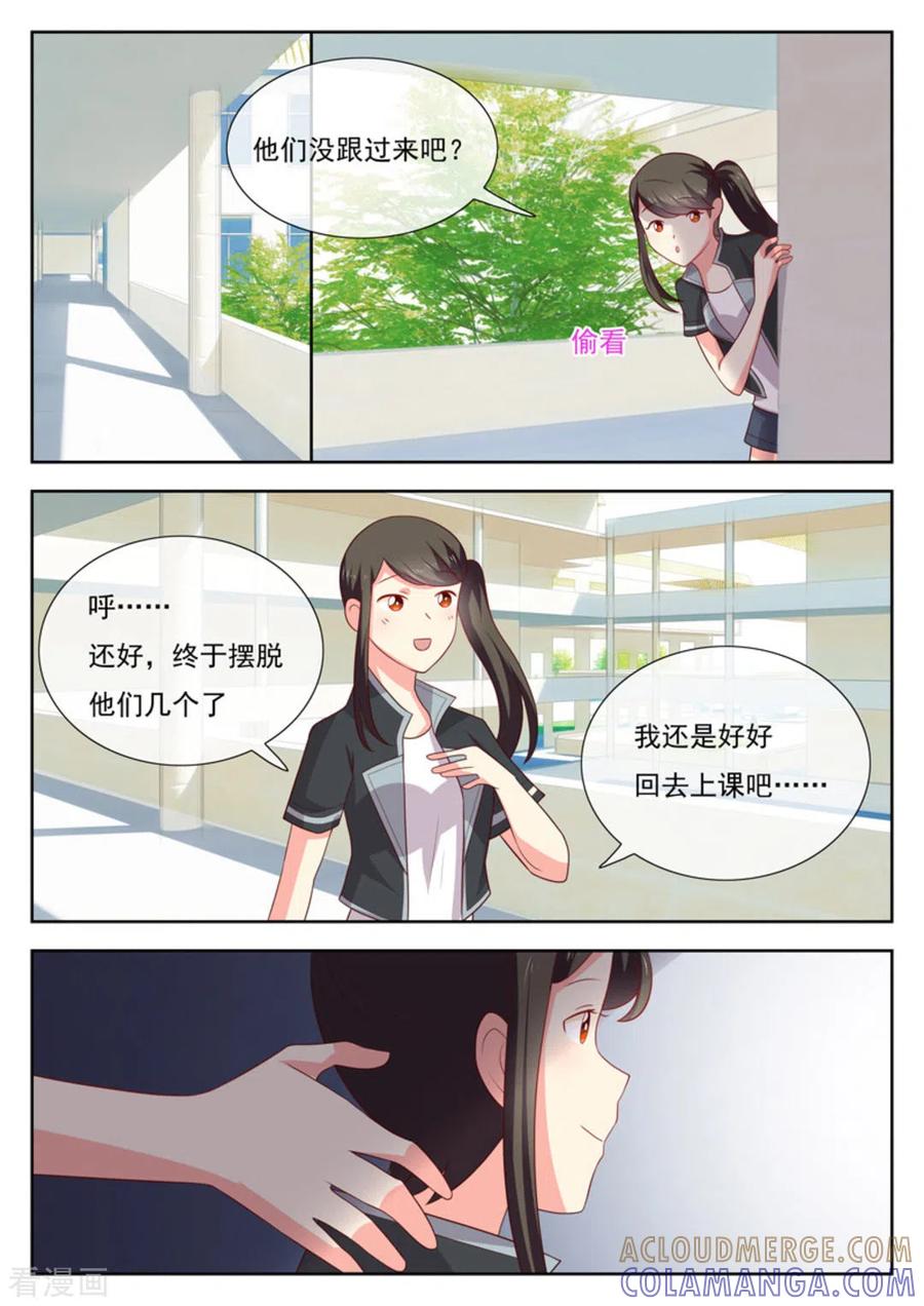 《HEY!TWINS少女》第45话 第12页