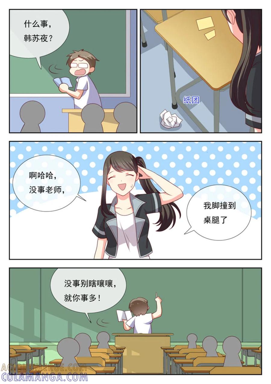 《HEY!TWINS少女》第45话 第3页