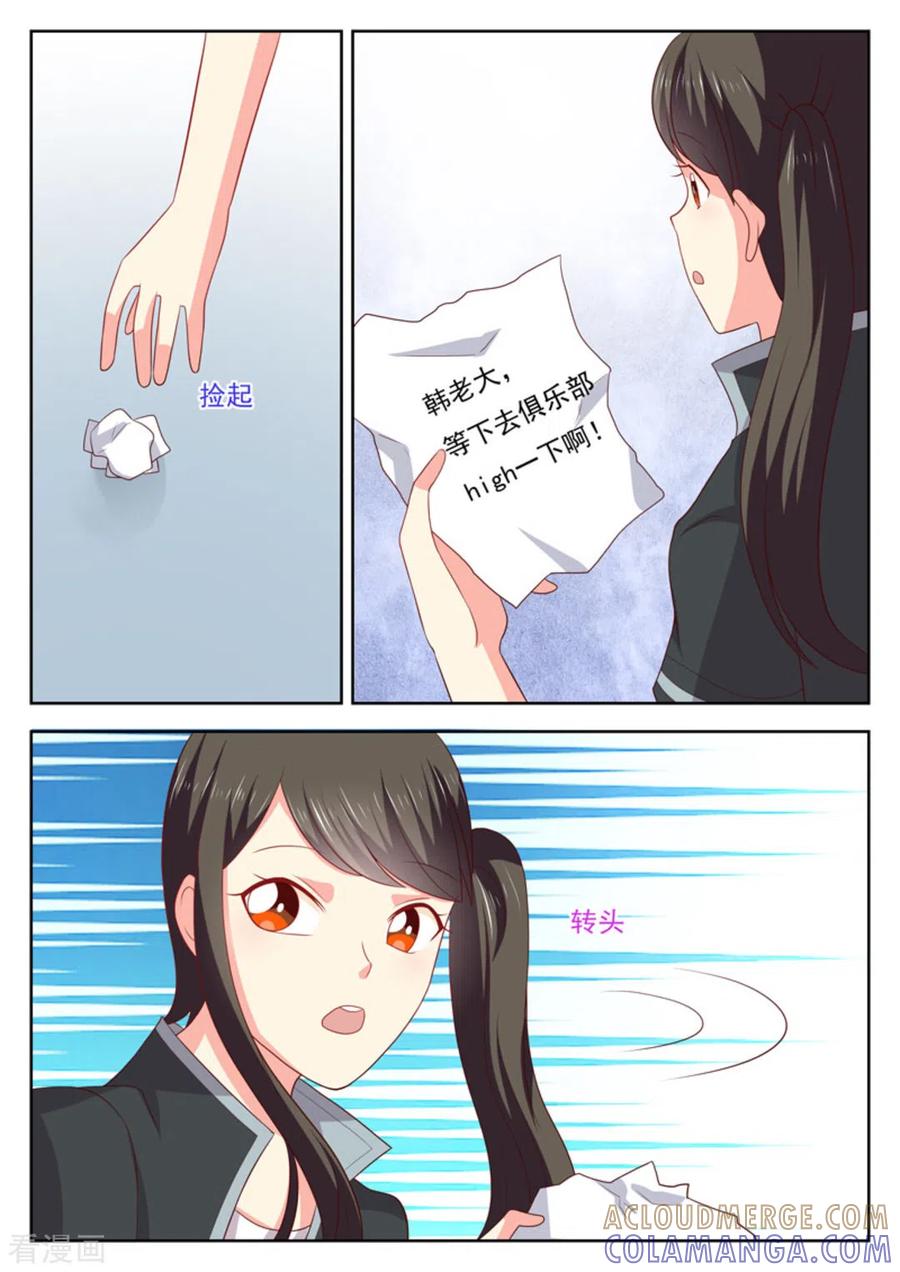 《HEY!TWINS少女》第45话 第4页