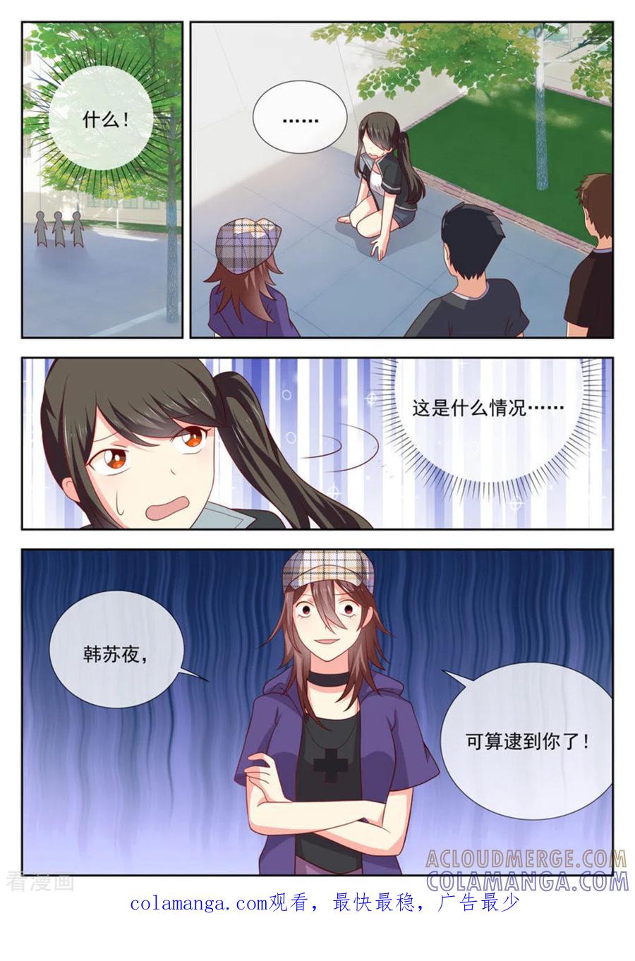 《HEY!TWINS少女》第45话 第13页