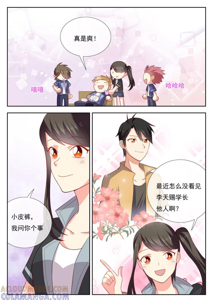 《HEY!TWINS少女》第46话 第13页