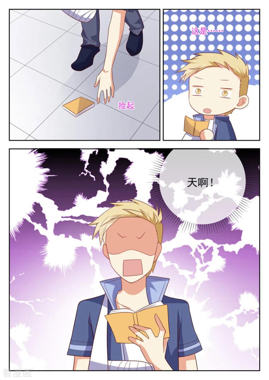 《HEY!TWINS少女》第46话 第20页