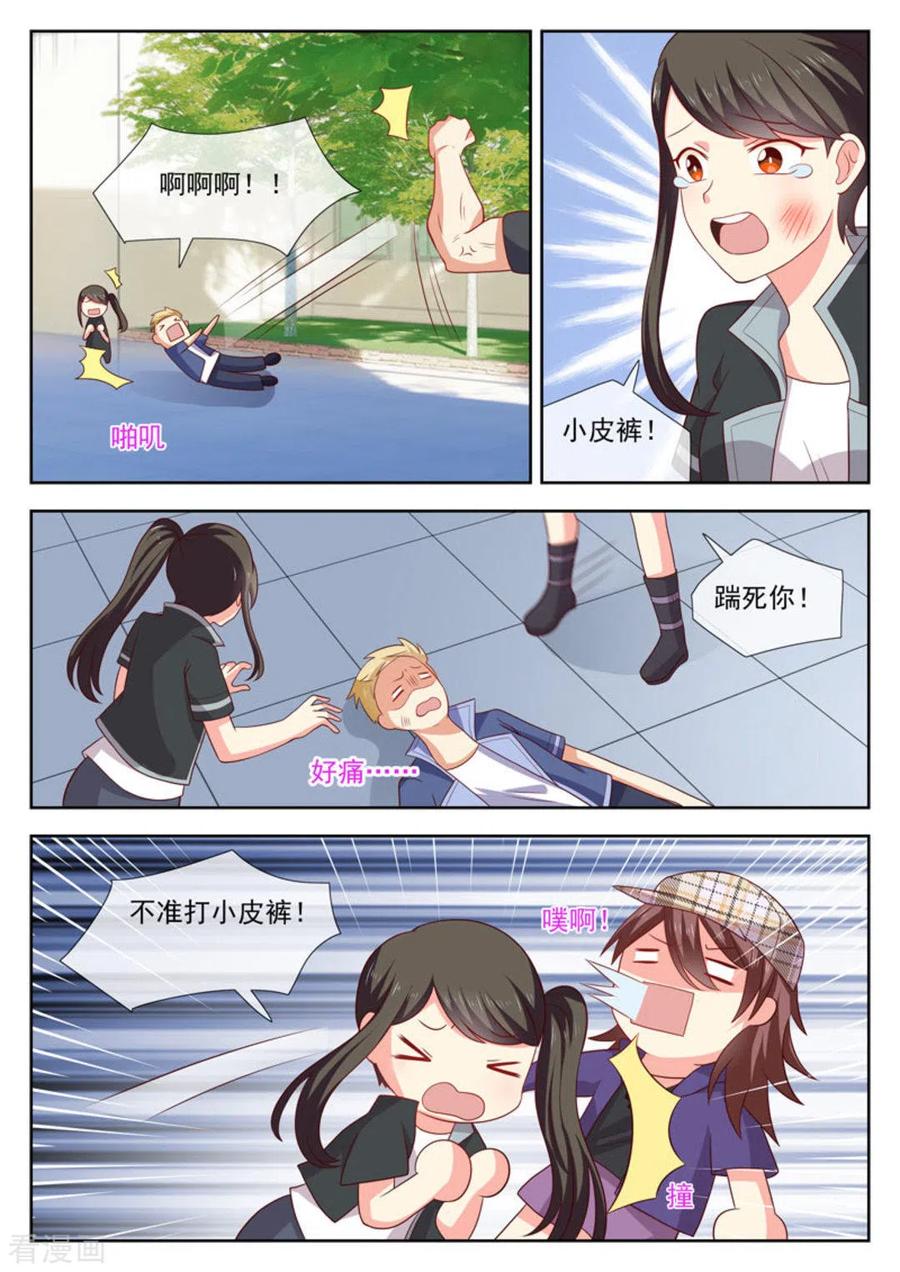 《HEY!TWINS少女》第46话 第8页