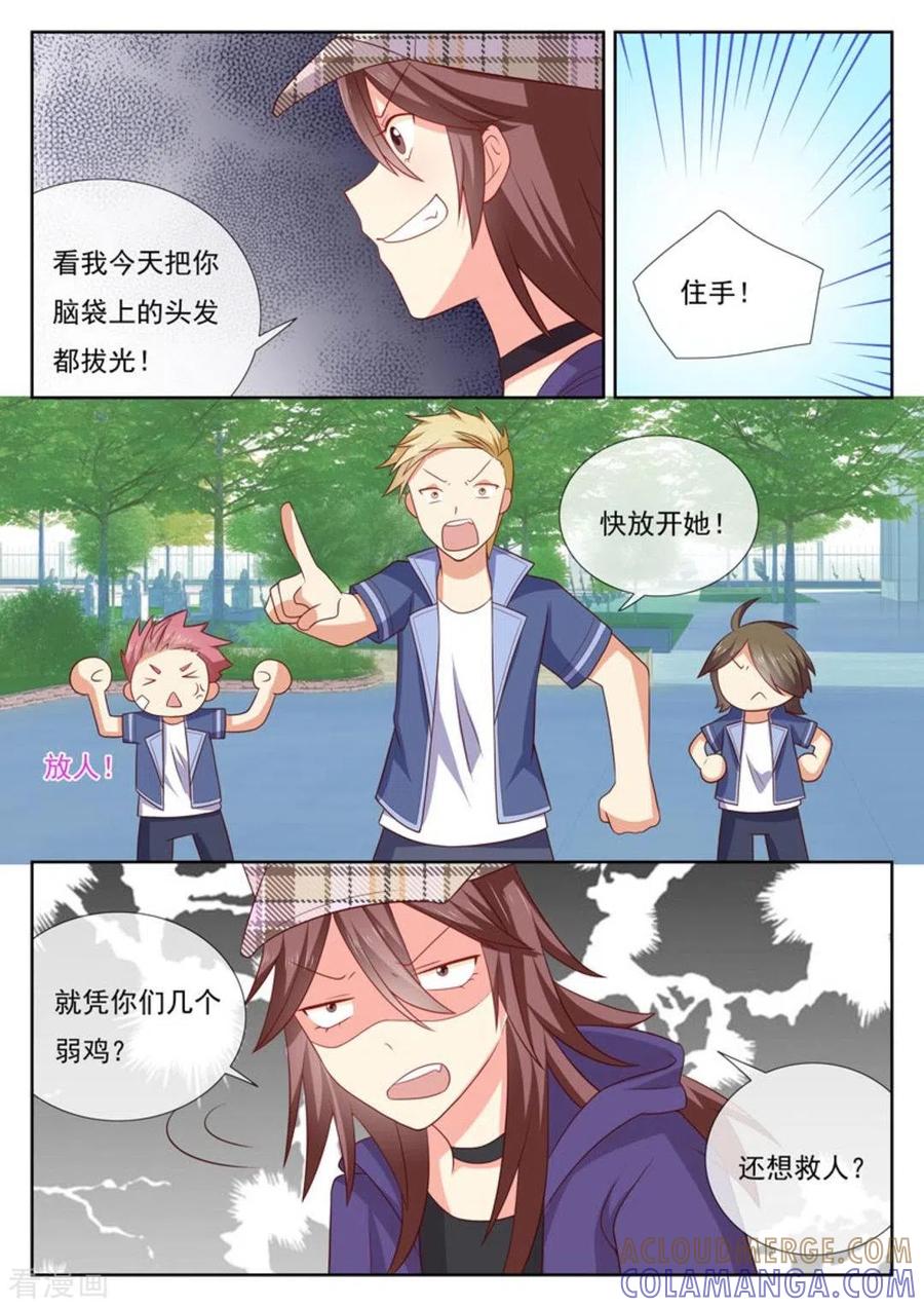 《HEY!TWINS少女》第46话 第5页