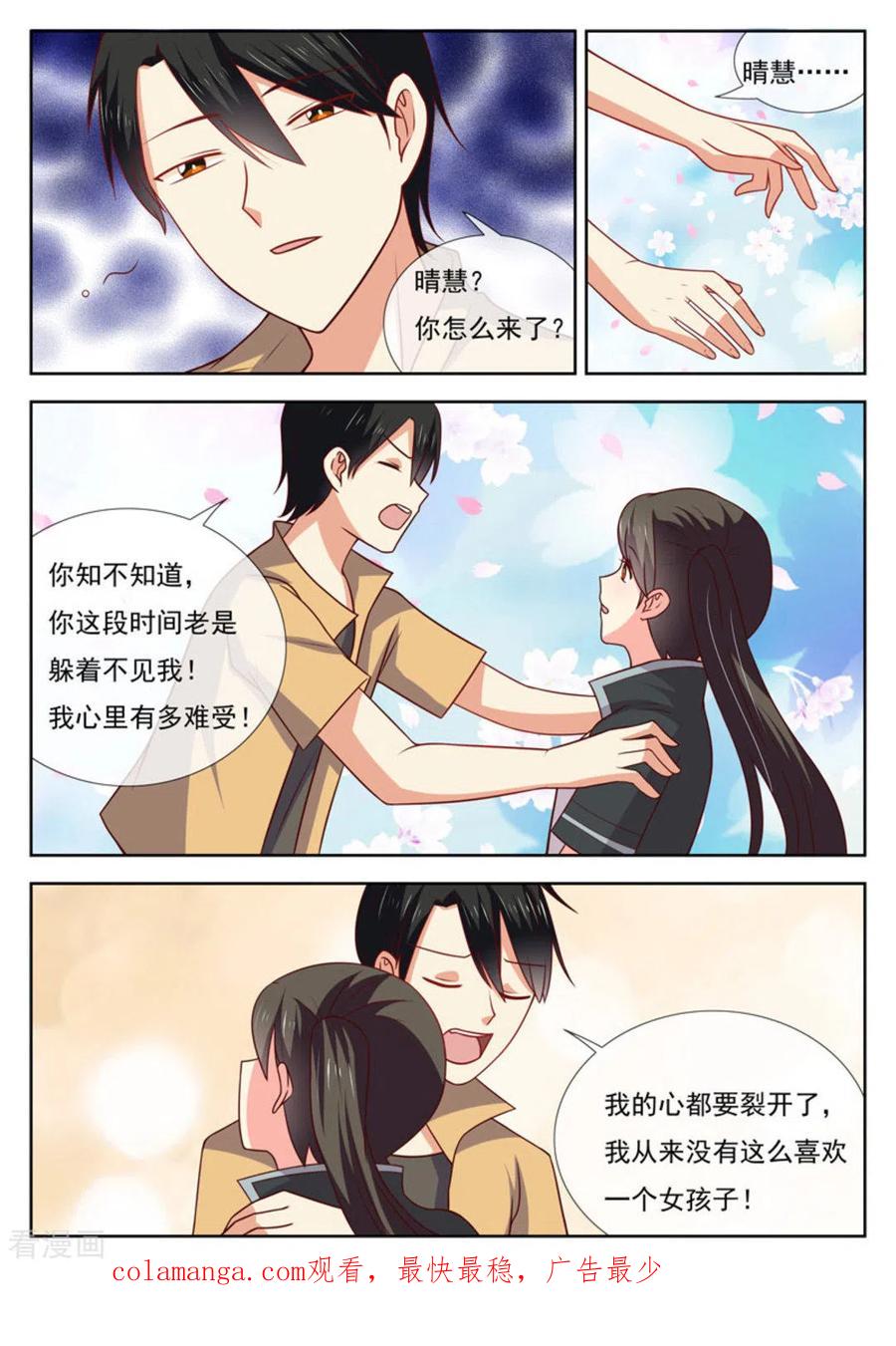 《HEY!TWINS少女》第46话 第28页