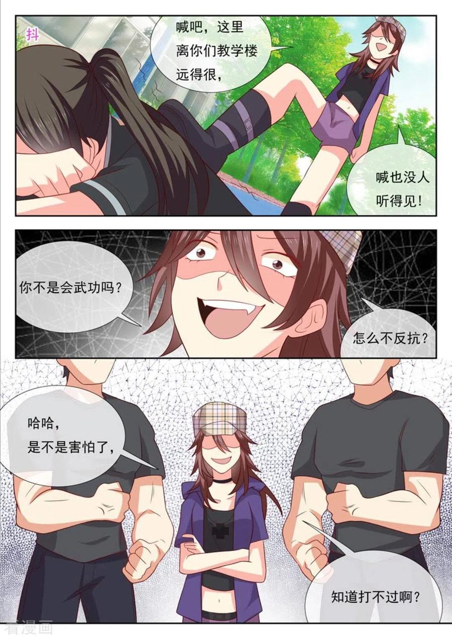 《HEY!TWINS少女》第46话 第4页