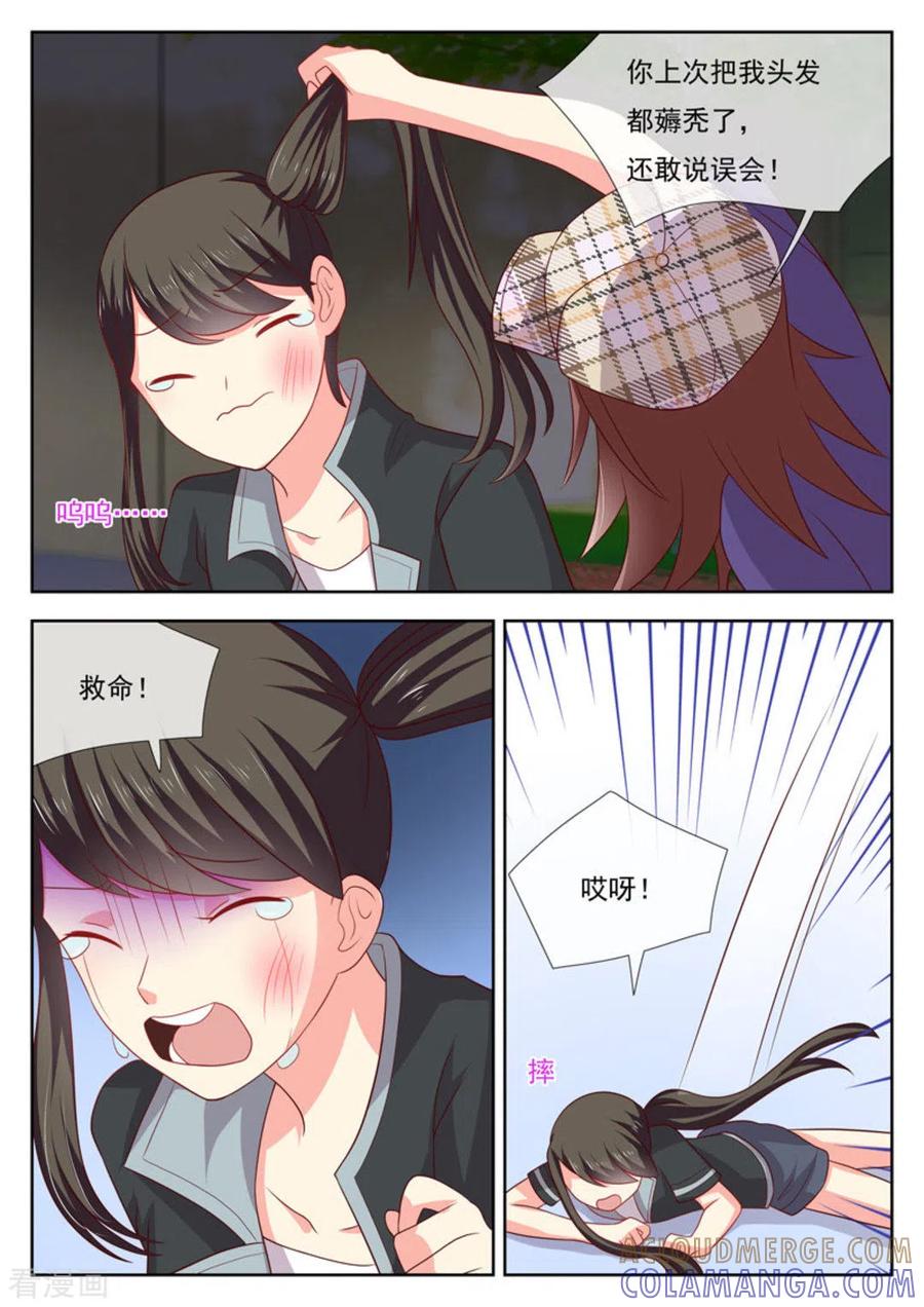 《HEY!TWINS少女》第46话 第3页