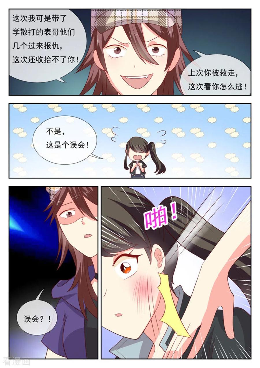 《HEY!TWINS少女》第46话 第2页