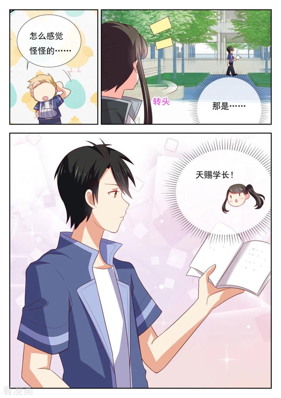 《HEY!TWINS少女》第46话 第16页