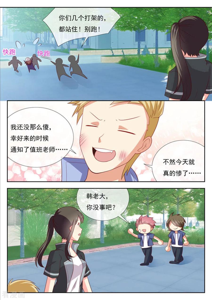 《HEY!TWINS少女》第46话 第10页
