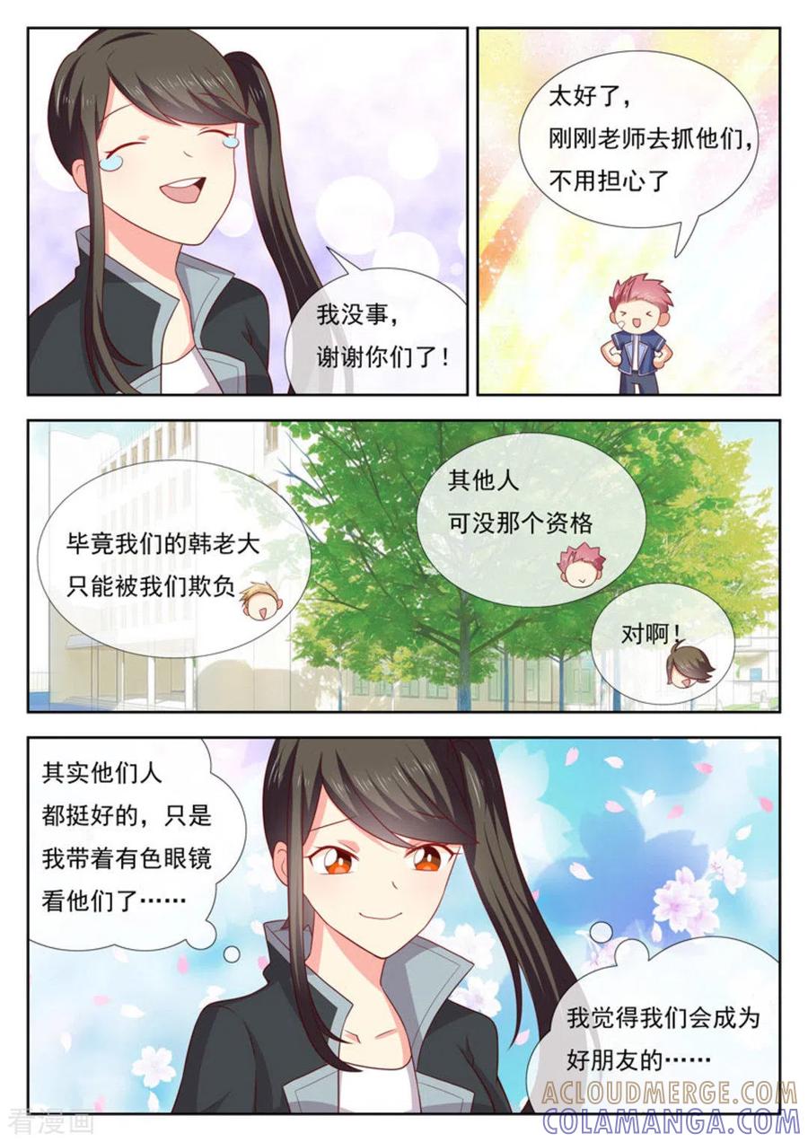 《HEY!TWINS少女》第46话 第11页