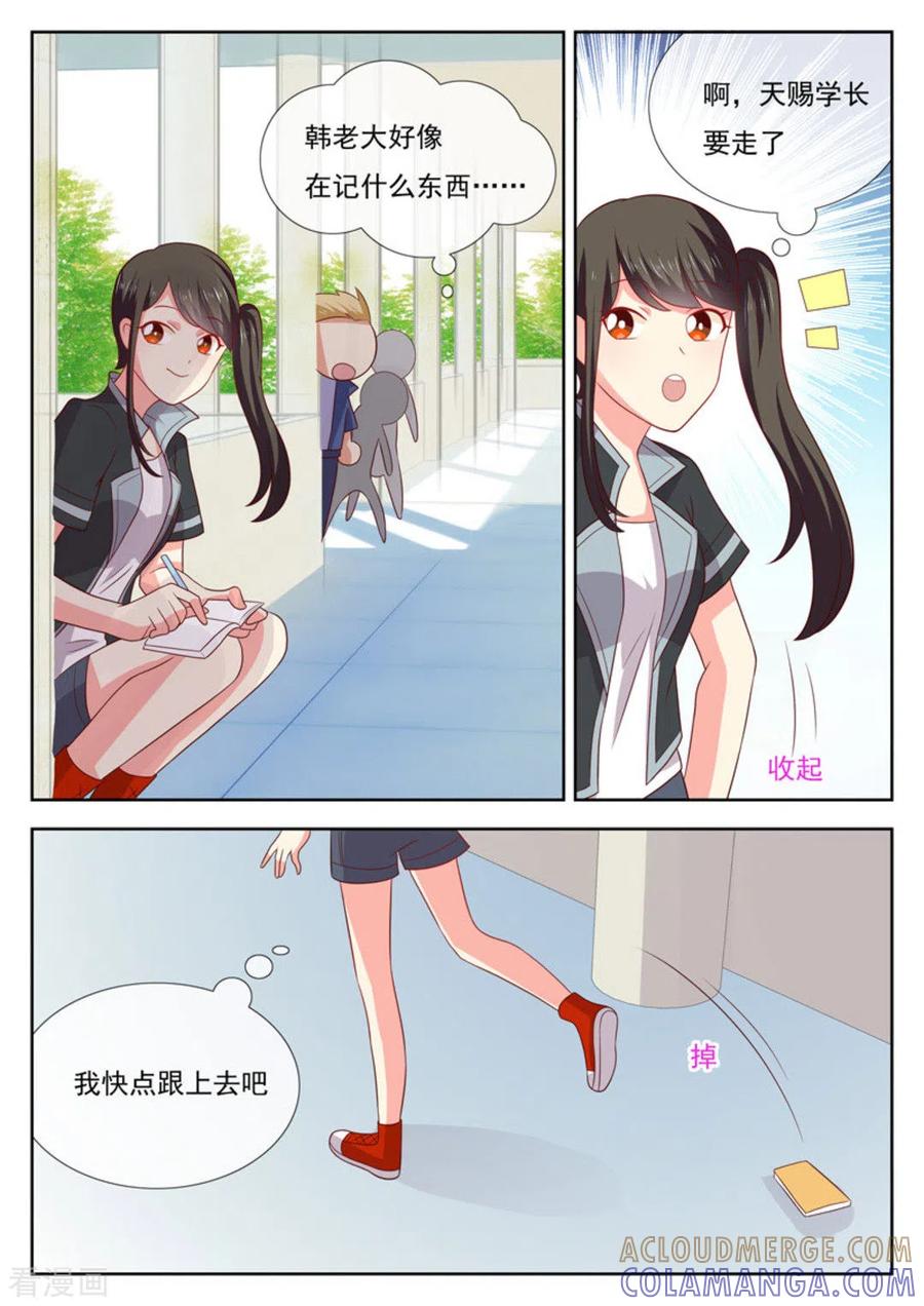 《HEY!TWINS少女》第46话 第19页