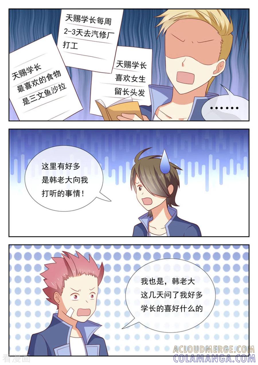 《HEY!TWINS少女》第46话 第21页