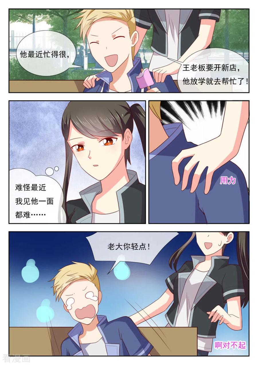 《HEY!TWINS少女》第46话 第14页