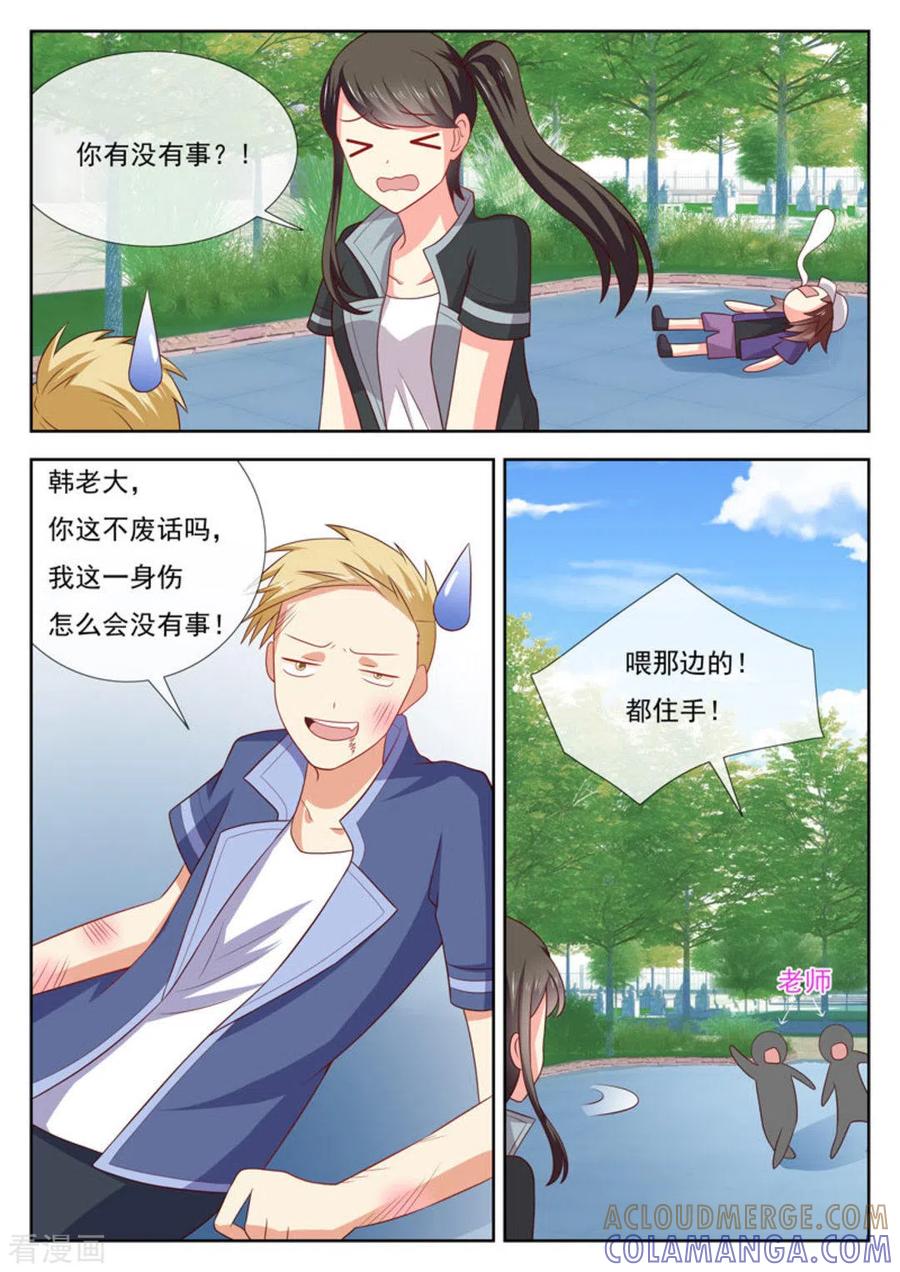 《HEY!TWINS少女》第46话 第9页