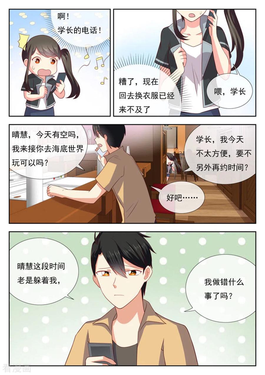《HEY!TWINS少女》第46话 第26页