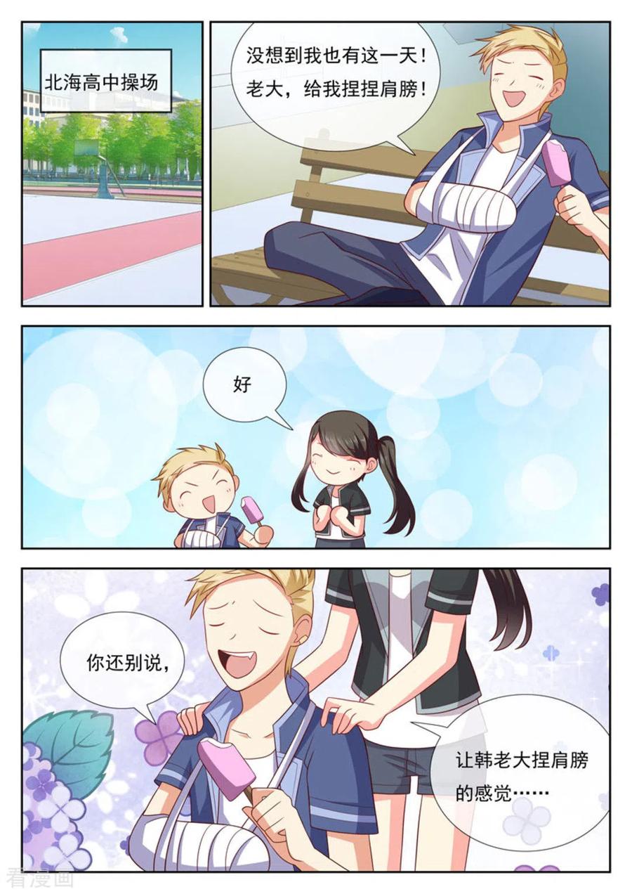 《HEY!TWINS少女》第46话 第12页