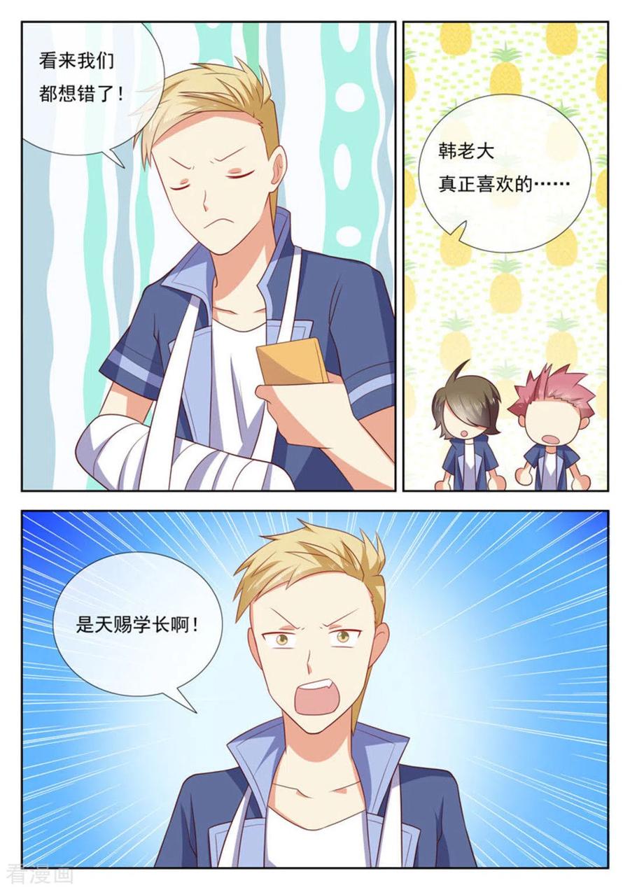 《HEY!TWINS少女》第46话 第22页