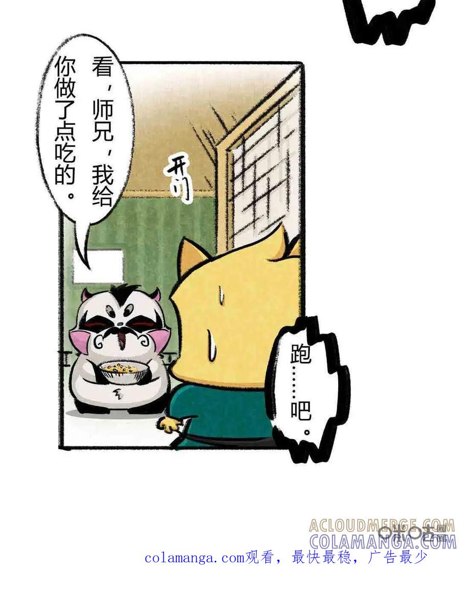 《京剧猫喵日常》第67话：荣光康复记-上 第12页