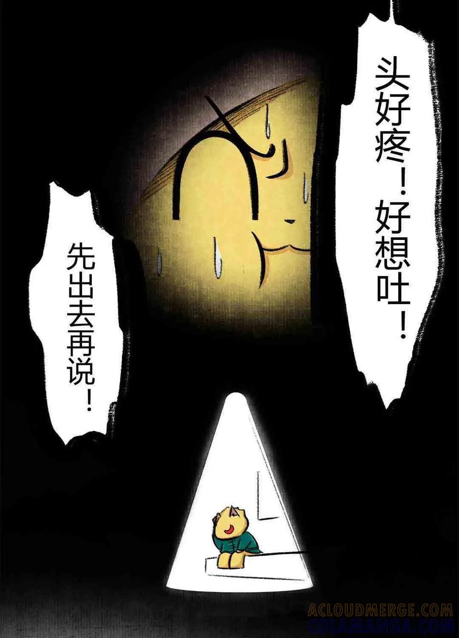 《京剧猫喵日常》第67话：荣光康复记-上 第8页