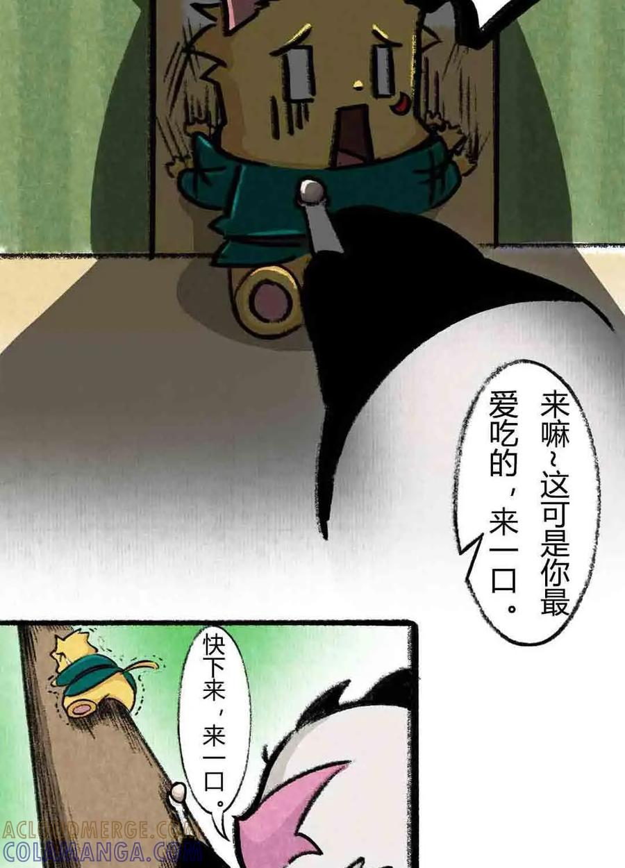 《京剧猫喵日常》第68话：荣光康复记-下 第5页