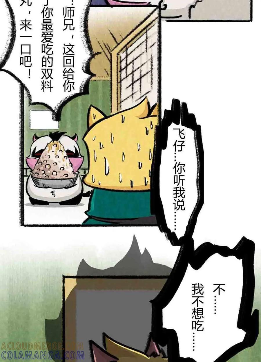 《京剧猫喵日常》第68话：荣光康复记-下 第4页