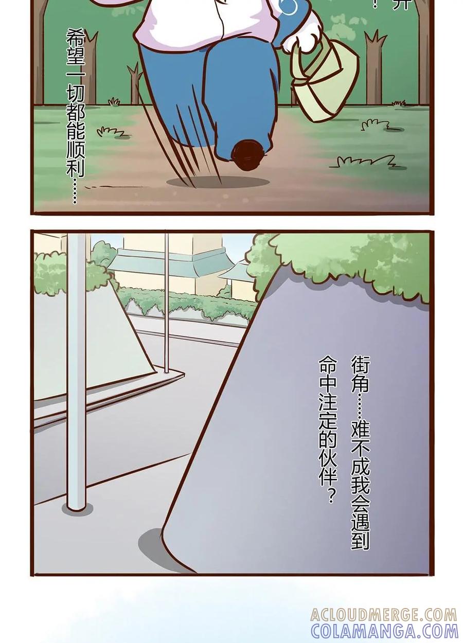 《京剧猫喵日常》第69话：转愚人节 第4页