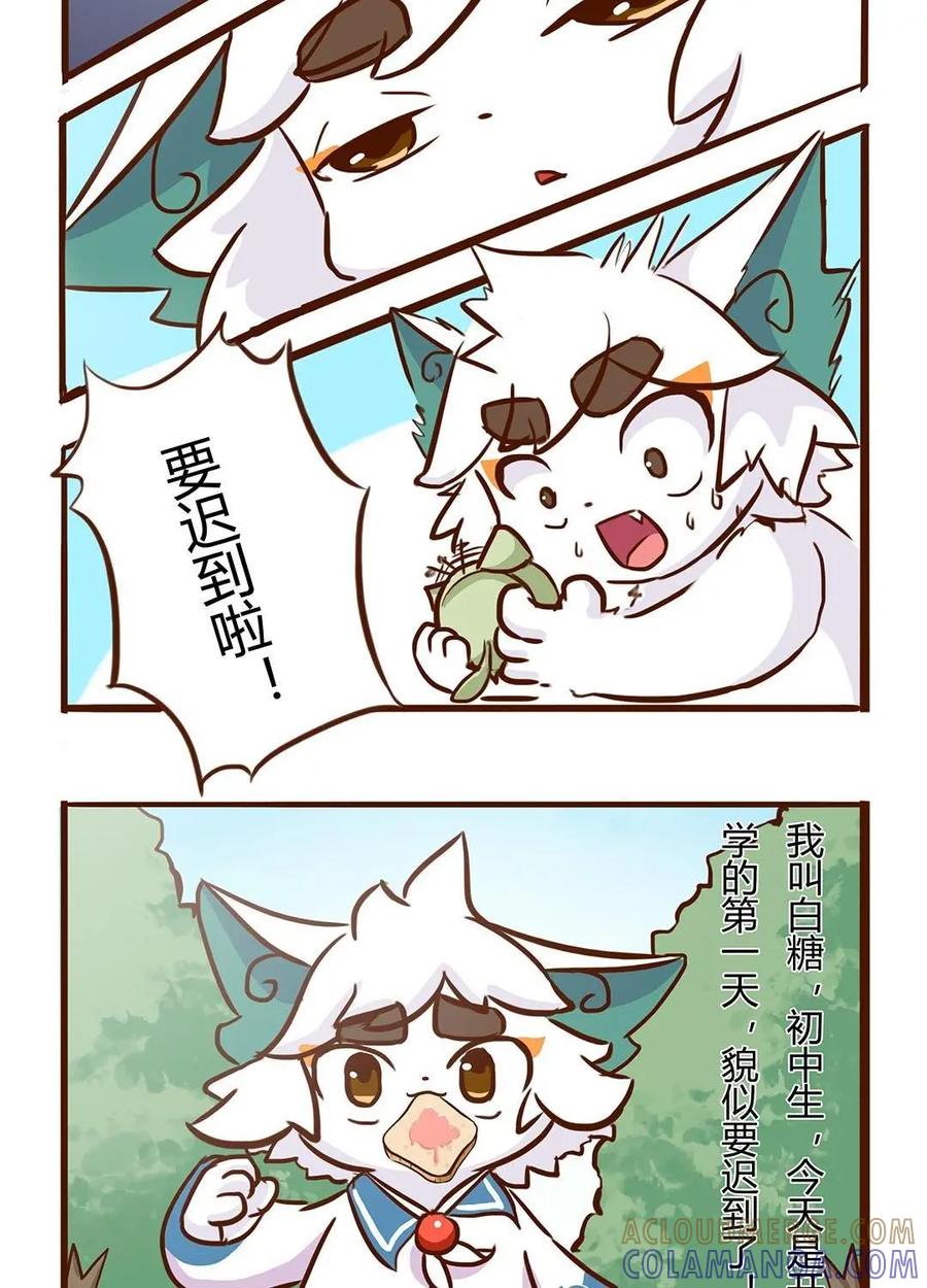 《京剧猫喵日常》第69话：转愚人节 第3页