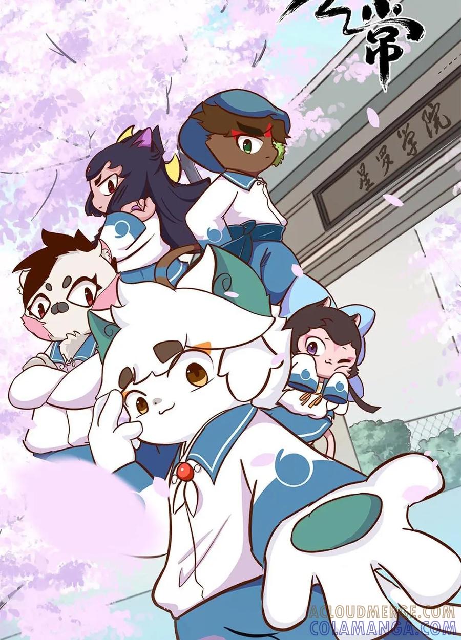 《京剧猫喵日常》第69话：转愚人节 第8页