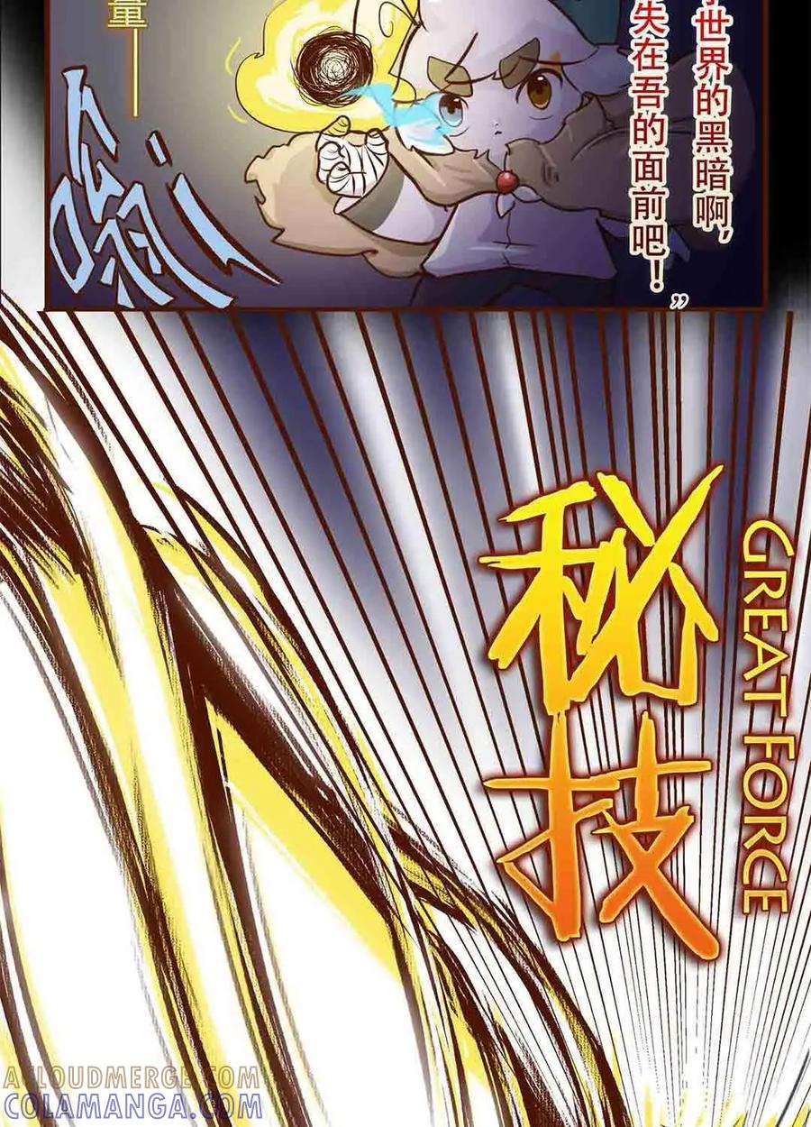 《京剧猫喵日常》第70话：转校生来也！我是白糖 第7页