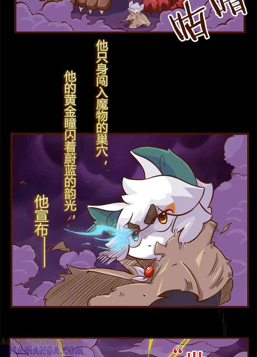 《京剧猫喵日常》第70话：转校生来也！我是白糖 第3页