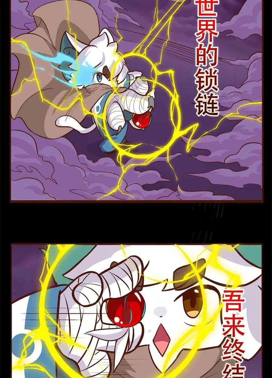 《京剧猫喵日常》第70话：转校生来也！我是白糖 第4页