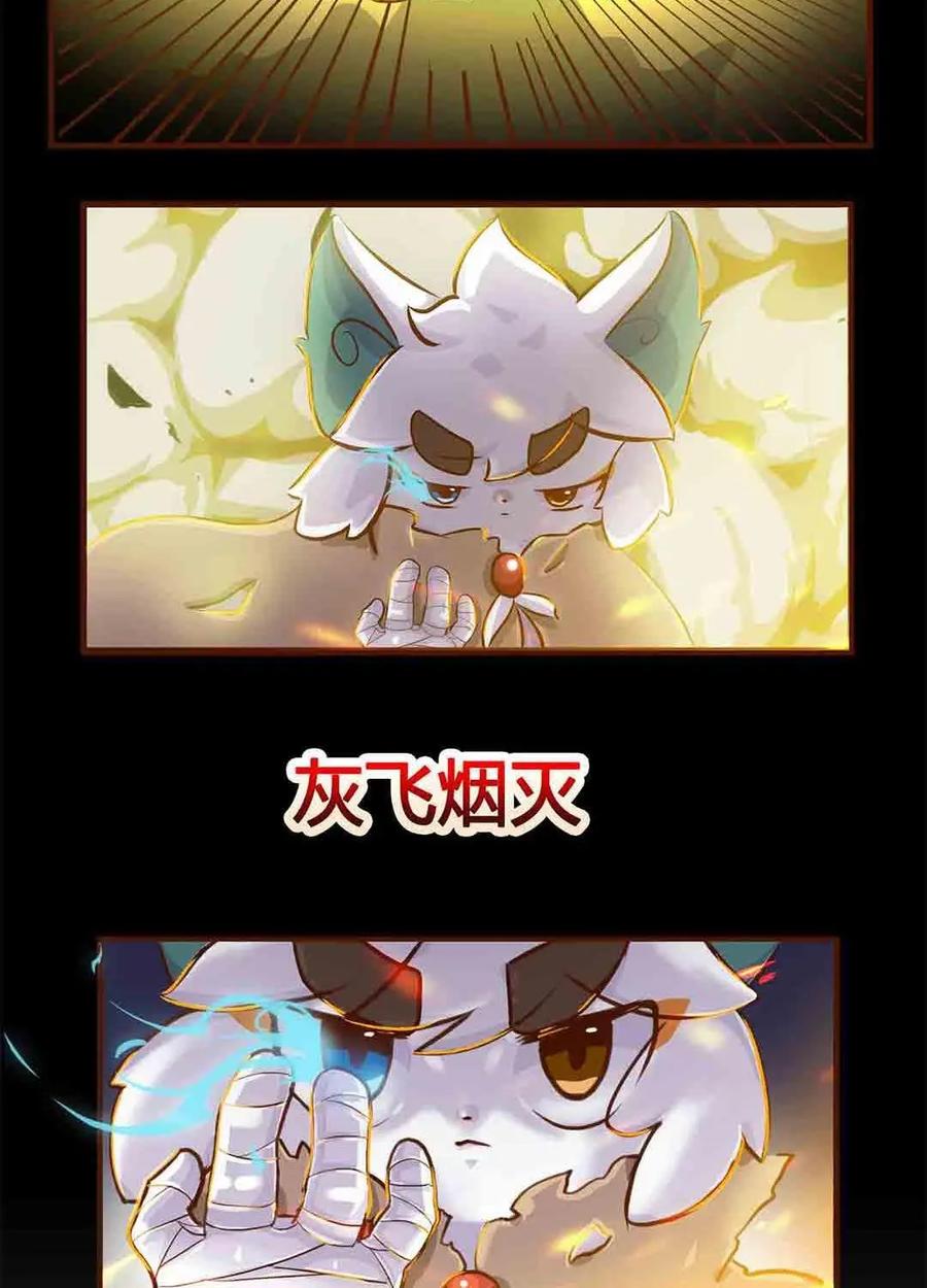 《京剧猫喵日常》第70话：转校生来也！我是白糖 第10页